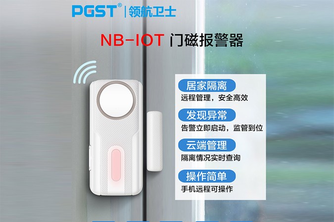 隔離門磁助力疫情防疫，智慧安防幫大忙