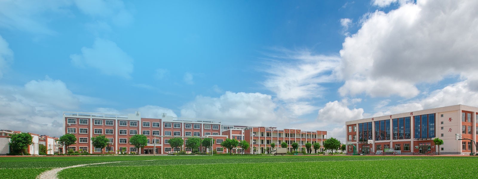 智慧校園