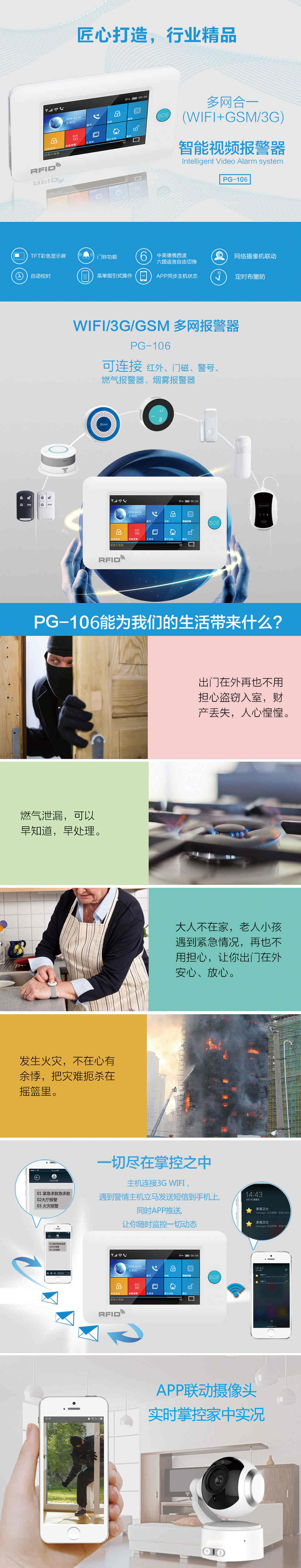  家用報(bào)警器,家用防盜報(bào)警器哪種好