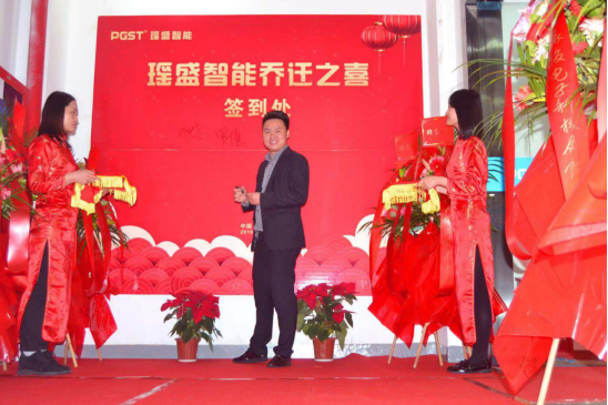 熱烈祝賀領(lǐng)航集團(tuán)戰(zhàn)略并購瑤盛智能暨瑤盛喬遷之喜——開創(chuàng)新紀(jì)元 筑夢(mèng)新征程