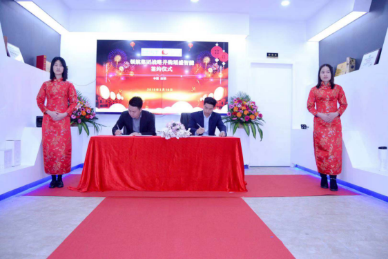 熱烈祝賀領(lǐng)航集團(tuán)戰(zhàn)略并購瑤盛智能暨瑤盛喬遷之喜——開創(chuàng)新紀(jì)元 筑夢(mèng)新征程