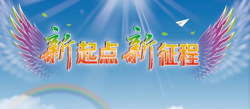 新環(huán)境、新氣象、新起點(diǎn)、新征程—深圳領(lǐng)航集團(tuán)新址歡迎您