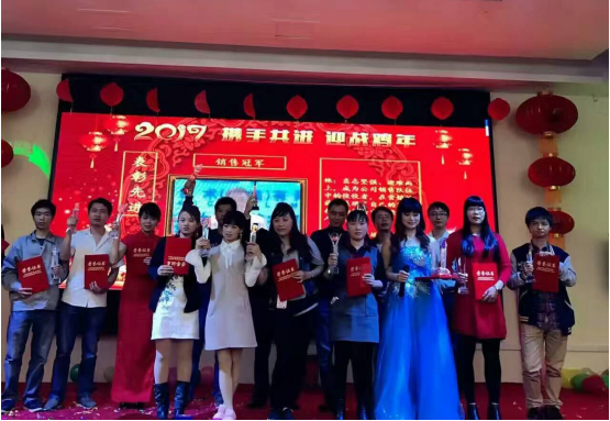 領(lǐng)航集團(tuán)2017年年會以及表彰大會