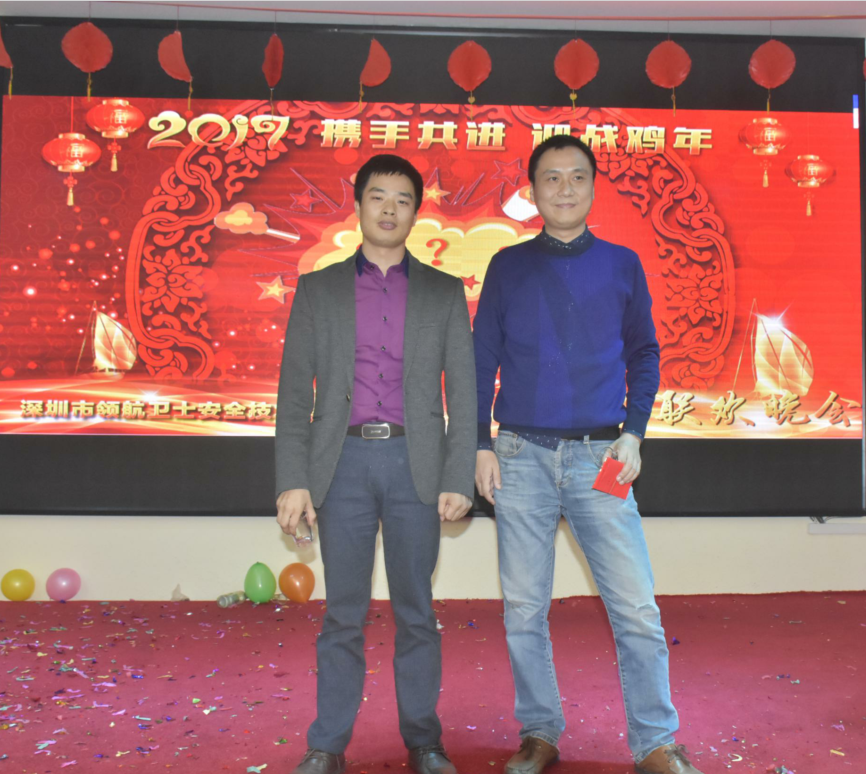 領(lǐng)航集團(tuán)2017年年會以及表彰大會