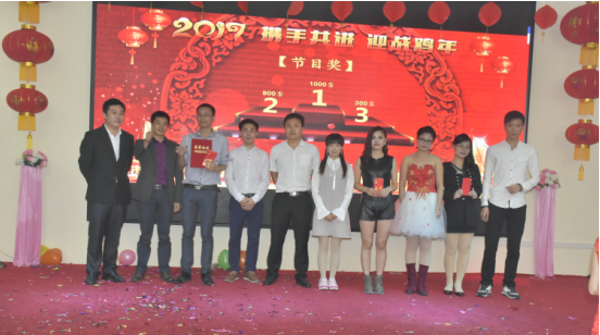 領(lǐng)航集團(tuán)2017年年會以及表彰大會