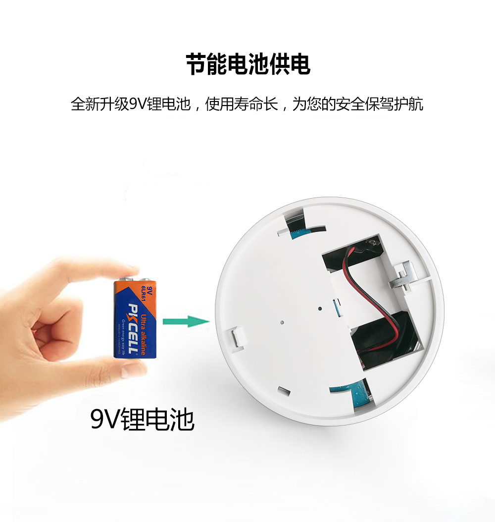 如何屏蔽煙霧報(bào)警器？