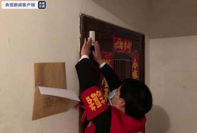 遼寧沈陽(yáng)對(duì)居家隔離觀察人員采取門磁報(bào)警、視頻監(jiān)控等技術(shù)手段進(jìn)行管控