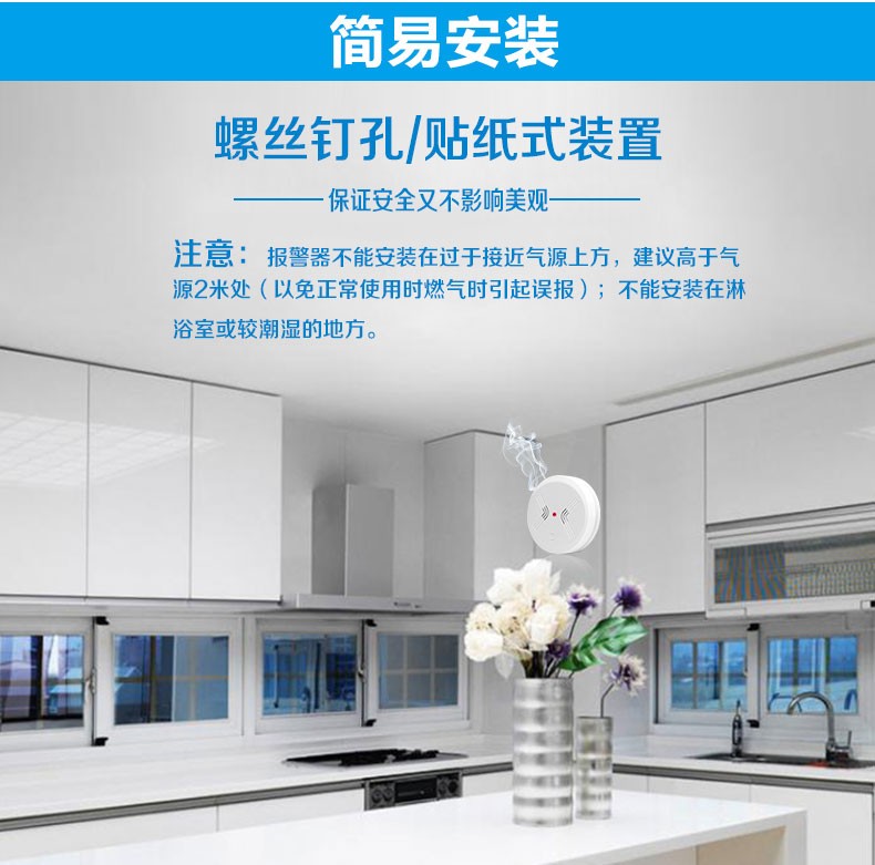 煙感報(bào)警器：預(yù)防火災(zāi)，你家裝對(duì)了無(wú)線煙感報(bào)警器嗎?