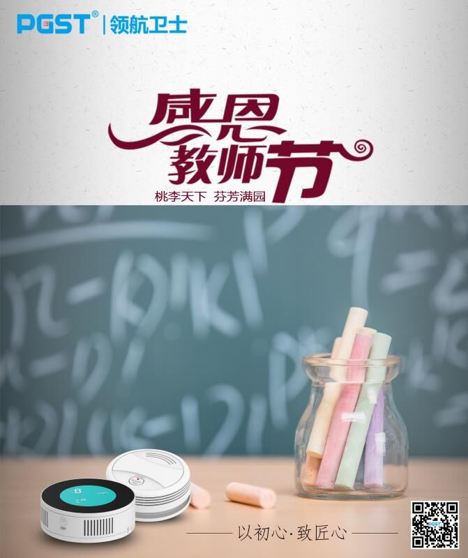 路慢慢之遠(yuǎn)兮 吾將上下之求索，報警器企業(yè)還需繼續(xù)努力前行！