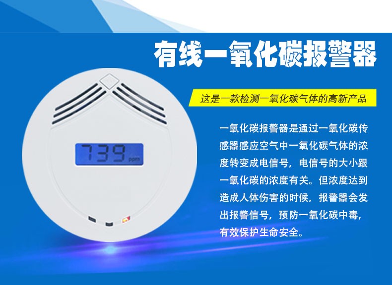 煤氣報(bào)警器
