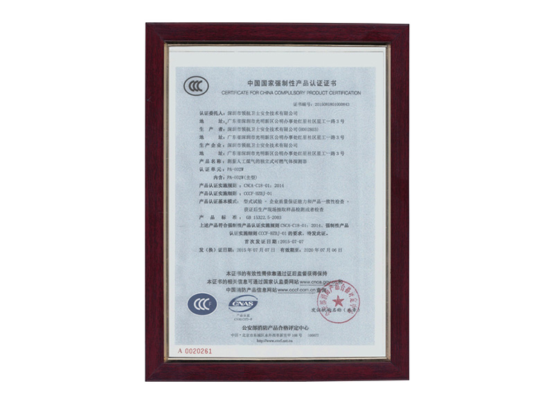 我司一氧化碳產(chǎn)品正式通過中國(guó)國(guó)家強(qiáng)制性產(chǎn)品認(rèn)證認(rèn)可 我司一氧化碳產(chǎn)品正式通過中國(guó)國(guó)家強(qiáng)制性產(chǎn)品認(rèn)證認(rèn)可