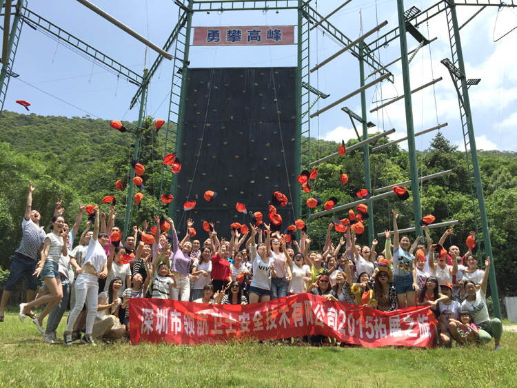 2015年公司拓展一日游