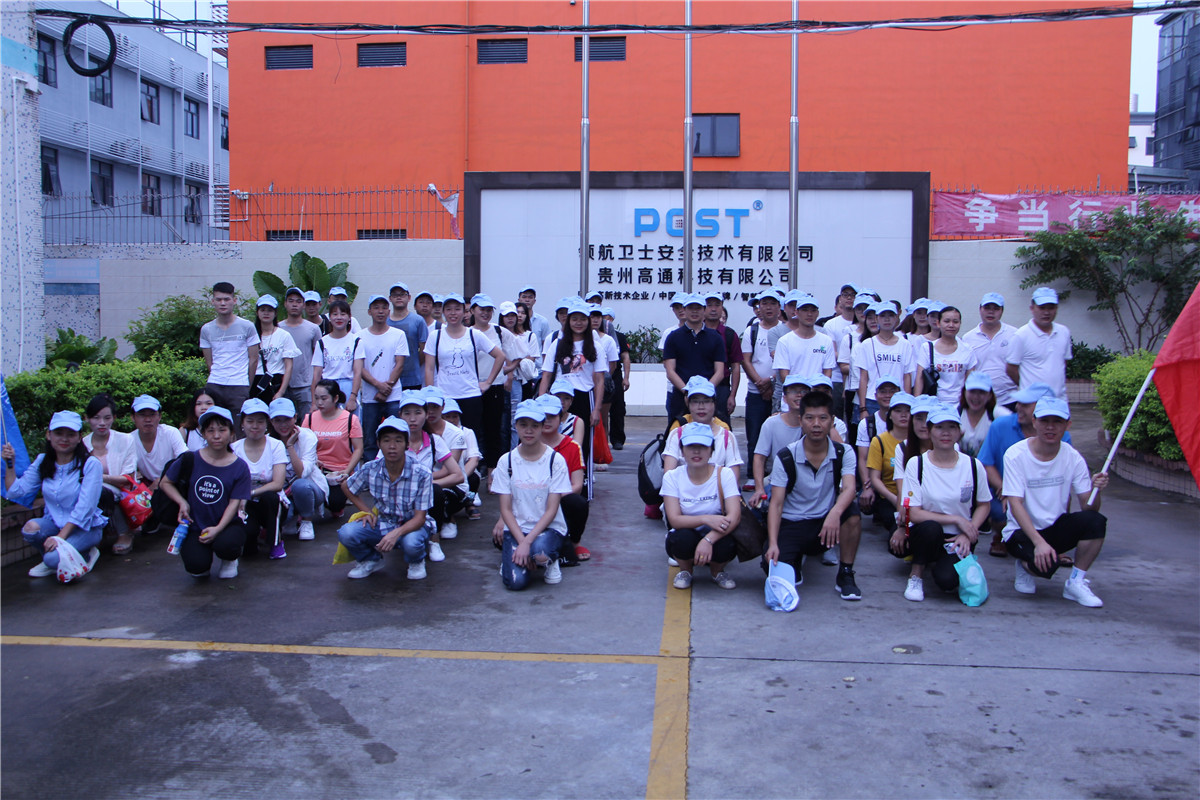 凝聚力量 共筑夢(mèng)想 2018年深圳領(lǐng)航集團(tuán)大鵬拓展活動(dòng)