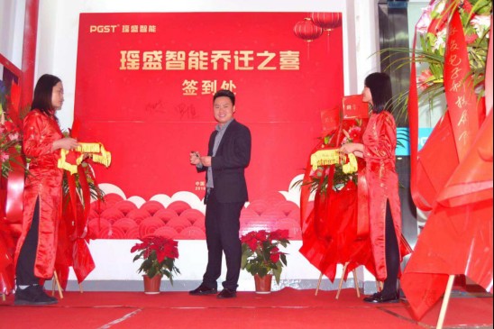 熱烈祝賀領航集團戰(zhàn)略并購瑤盛智能暨瑤盛喬遷之喜——開創(chuàng)新紀元 筑夢新征程