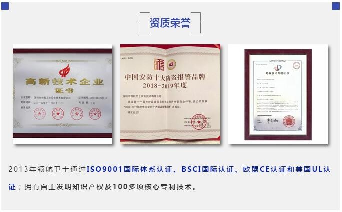 熱烈祝賀領(lǐng)航集團成為深圳市智慧安防商會副會長單位