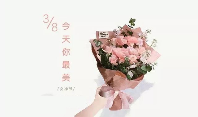 三八婦女節(jié)，領(lǐng)航集團(tuán)為全體女員工發(fā)放溫馨福利