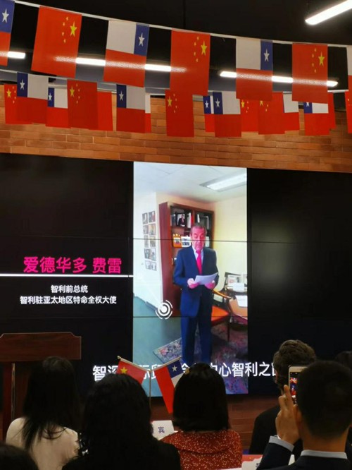 深圳市領(lǐng)航集團(tuán)受邀參加智利之窗開(kāi)業(yè)儀式