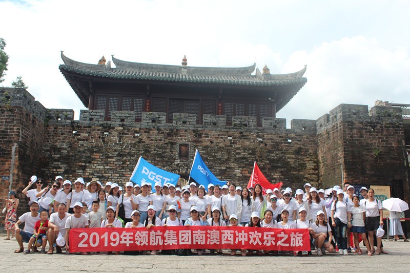 年領(lǐng)航集團(tuán)南澳西沖歡樂之旅！