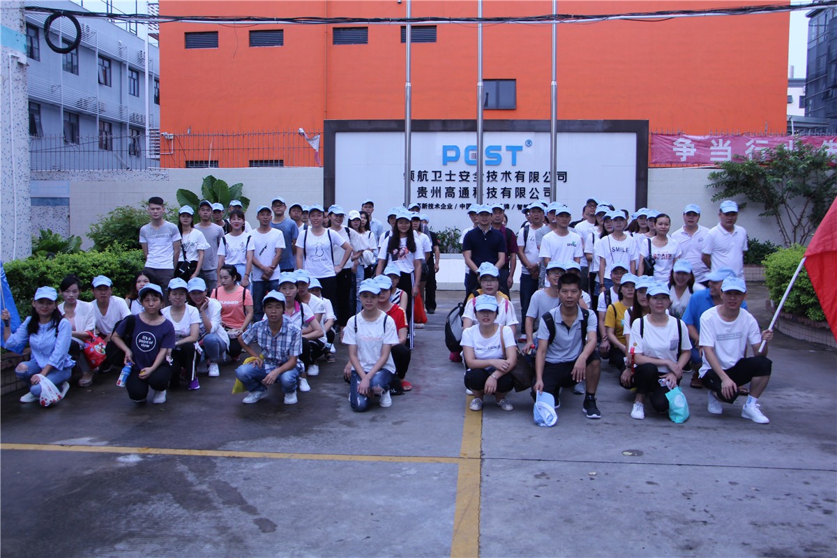 凝聚力量 共筑夢想 2020年深圳領(lǐng)航集團(tuán)大鵬拓展活動(dòng)