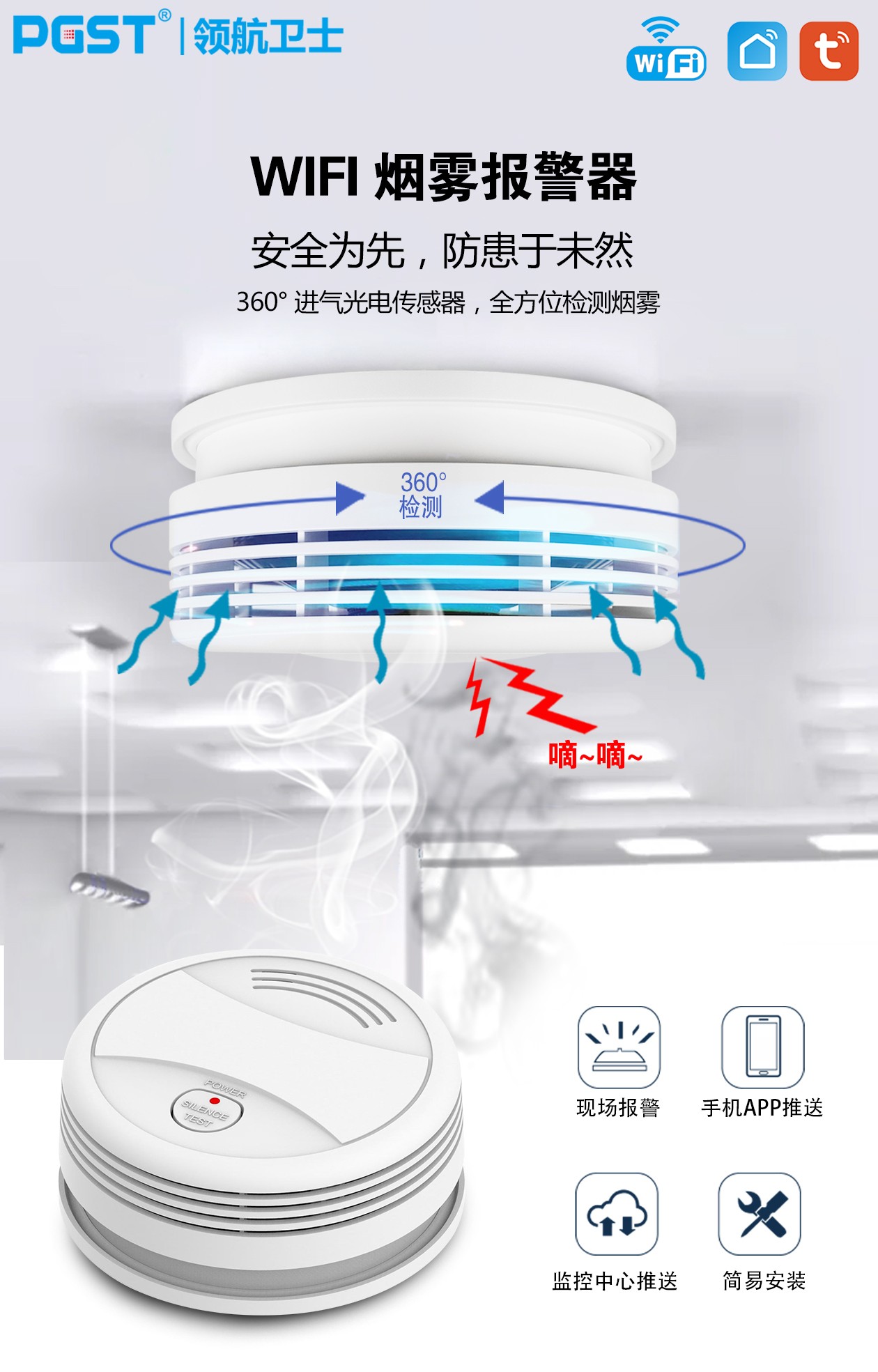 煙霧報(bào)警器抽煙會(huì)報(bào)警嗎？煙霧報(bào)警器靈敏度有多高？