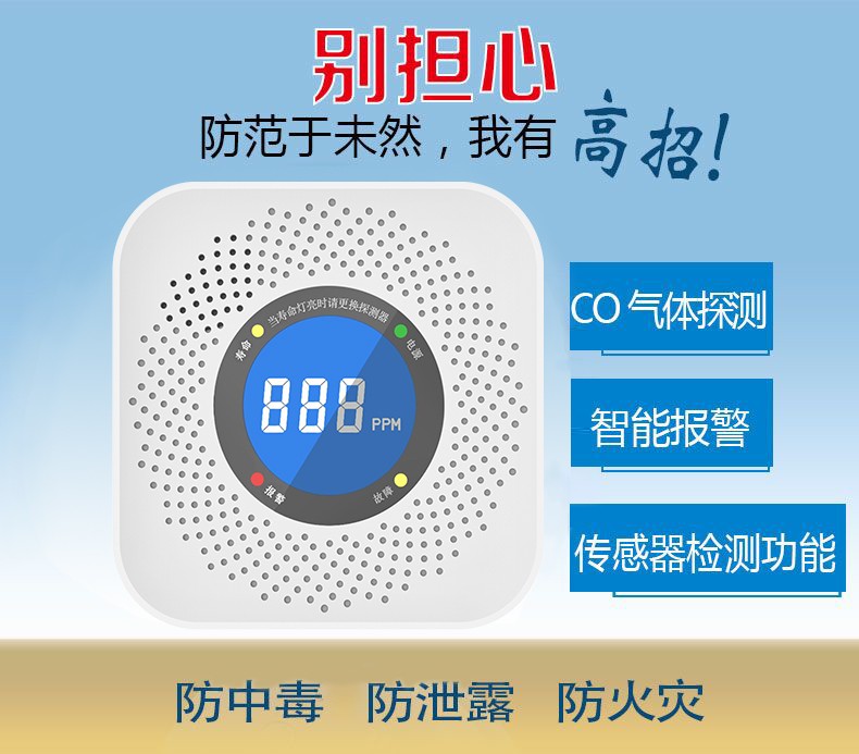 一氧化碳中毒現(xiàn)象，安裝一氧化碳報警器可以預(yù)防嗎