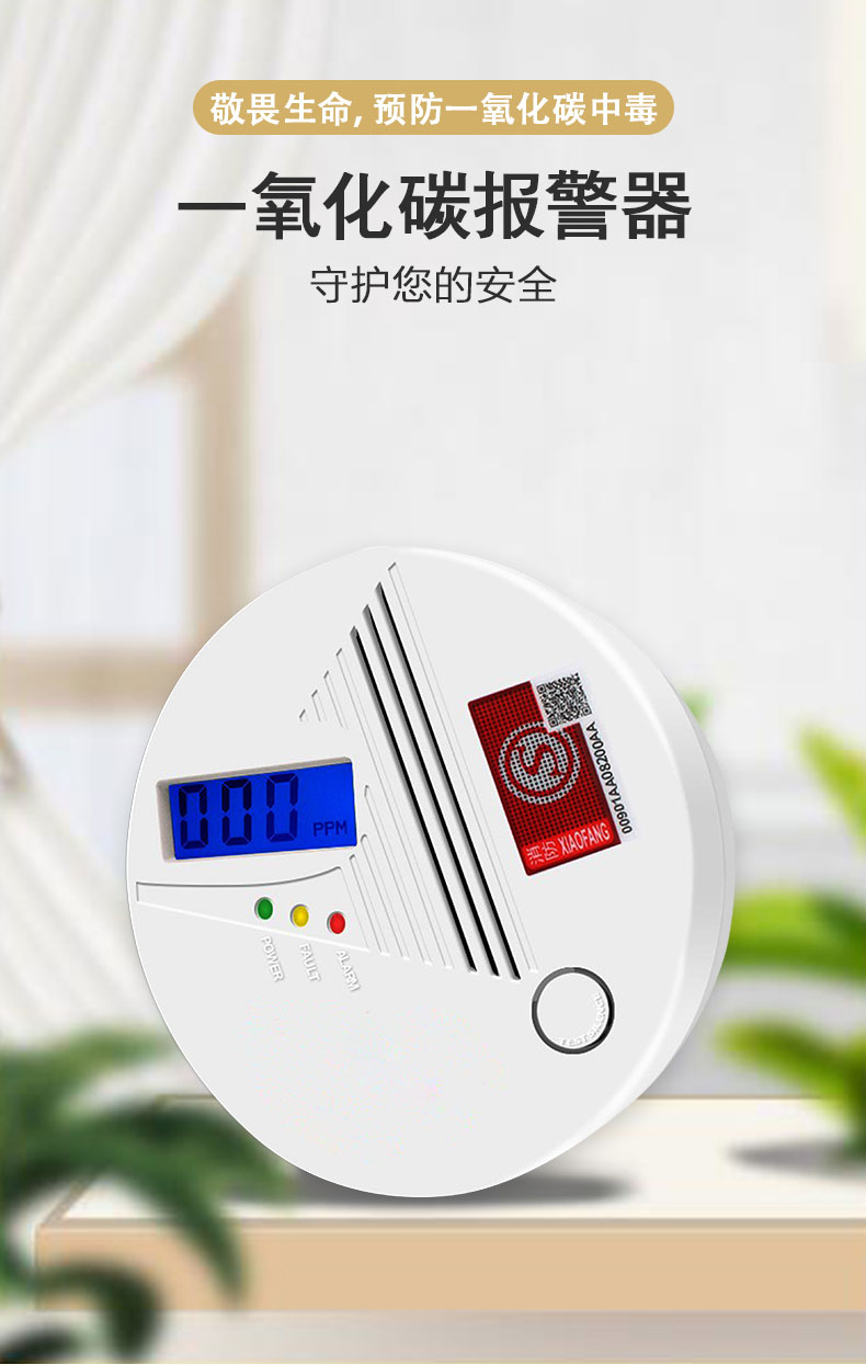 備戰(zhàn)雙11一氧化碳報(bào)警器，燃?xì)鈭?bào)警器，煙感報(bào)警器有現(xiàn)貨，歡迎咨詢