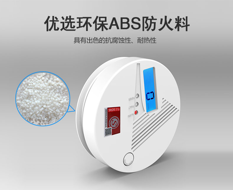 一氧化碳報警器一直報警的三個主要原因(圖1)