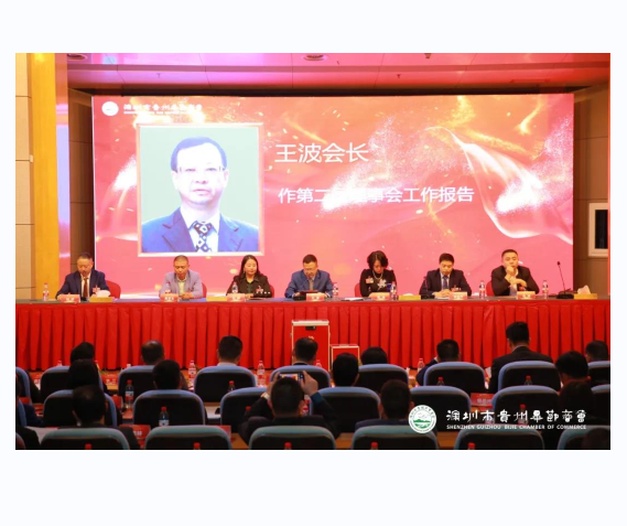 深圳市貴州畢節(jié)商會(huì)第三屆第一次會(huì)員大會(huì)暨理事會(huì)、監(jiān)事會(huì)換屆選舉大會(huì)圓滿成功