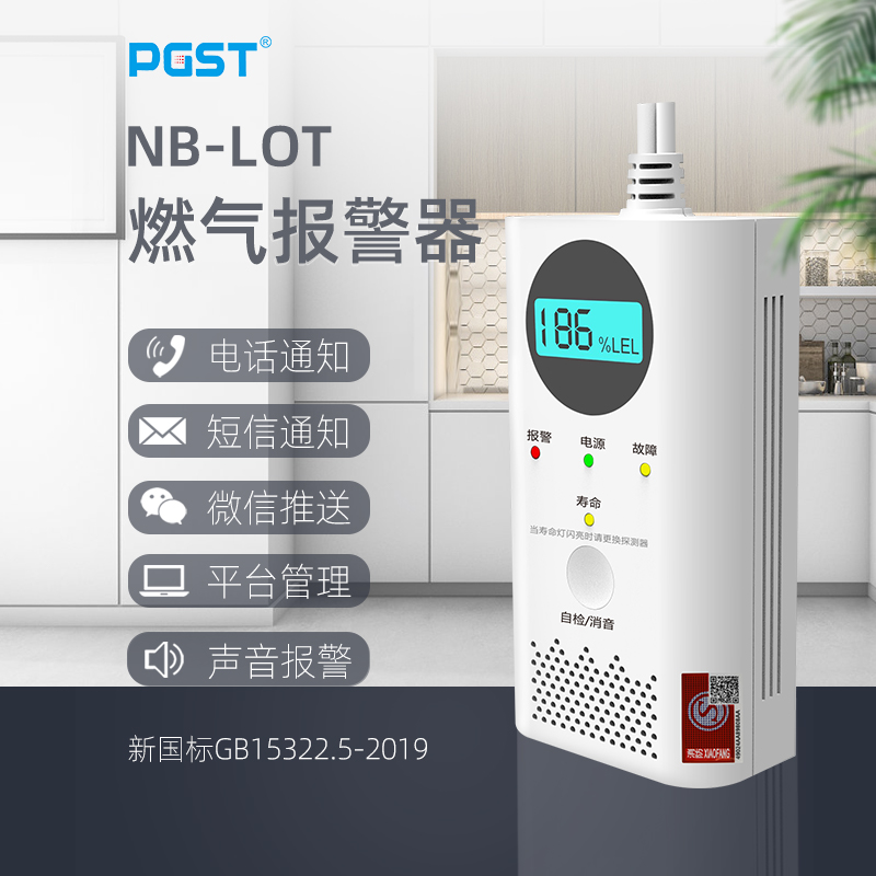 家里有必要安裝燃?xì)鈭?bào)警器嗎？