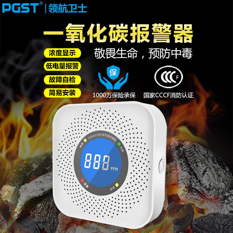 家里的一氧化碳為啥頻繁報警？