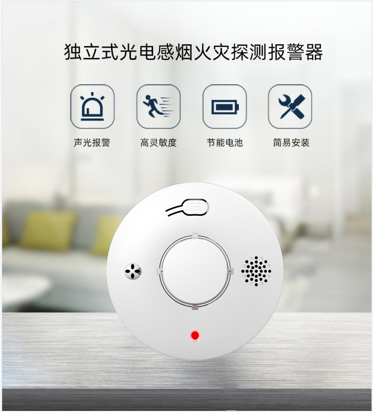 什么是煙霧報警器？