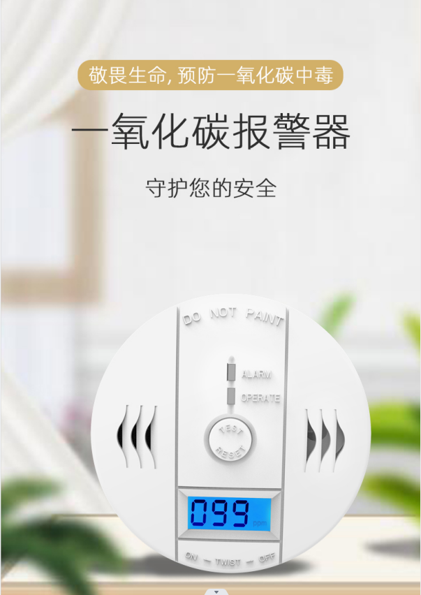 怎么維護(hù)一氧化碳報(bào)警器？