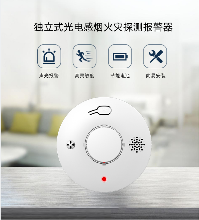 煙霧報(bào)警器具體有什么用？
