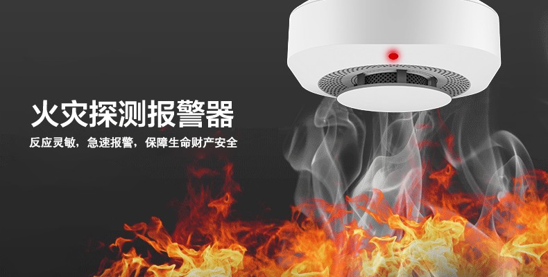 南京一高層住宅火災(zāi)事件警示-煙霧報(bào)警器的重要性
